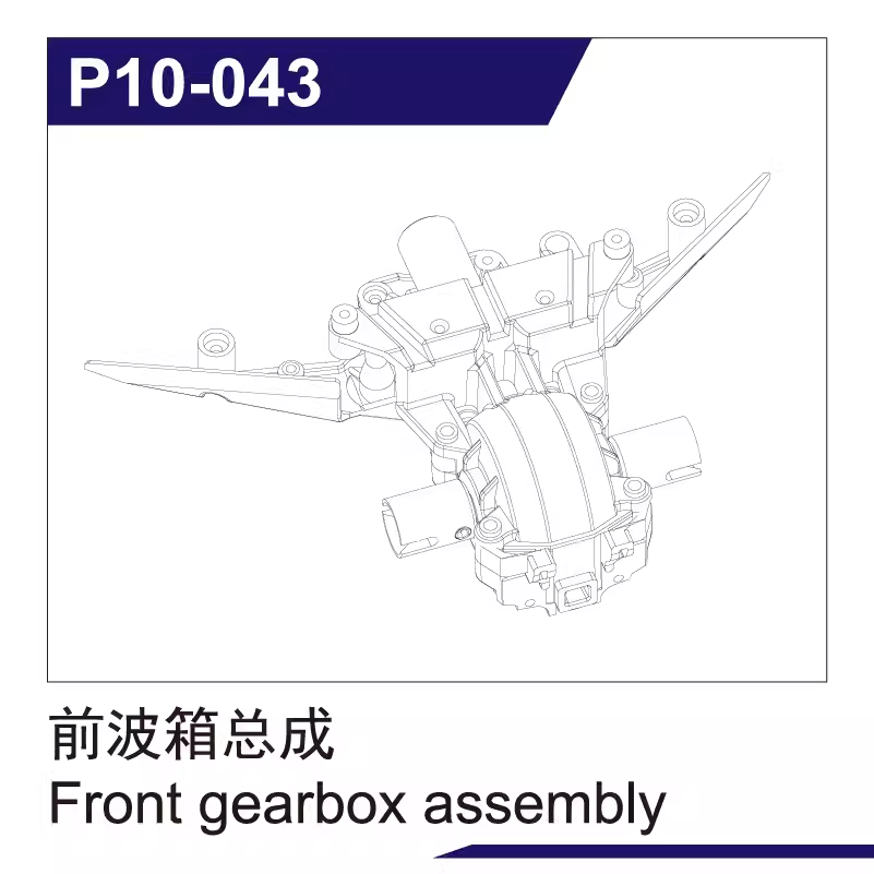 UDIRC 1002 SE Rc Short Card Accessories Tire Shock Absorber Battery Differential Gear Anti-collision and Anti-roll Frame