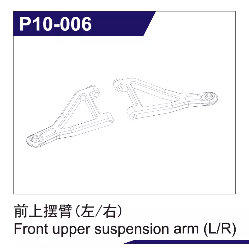 UDIRC 1002 SE Rc Short Card Accessories Tire Shock Absorber Battery Differential Gear Anti-collision and Anti-roll Frame