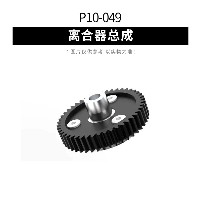 UDIRC 1002 SE Rc Short Card Accessories Tire Shock Absorber Battery Differential Gear Anti-collision and Anti-roll Frame