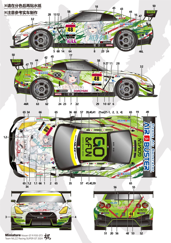 1/24 SUPERGT 2024 GT-R R35 Modification Kit for Aoshima