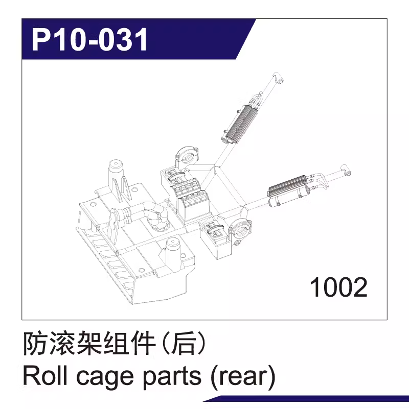 UDIRC 1002 SE Rc Short Card Accessories Tire Shock Absorber Battery Differential Gear Anti-collision and Anti-roll Frame