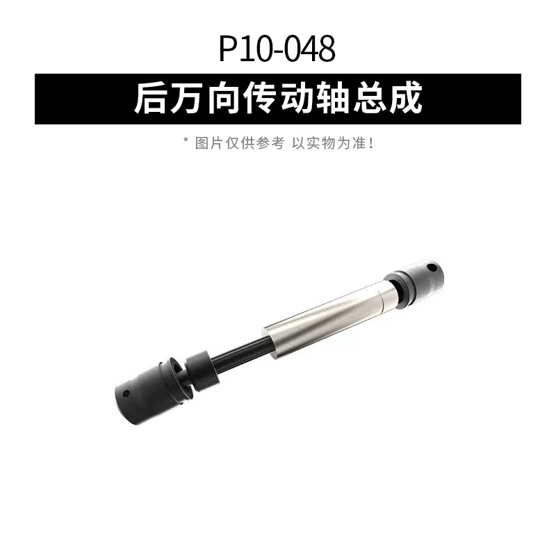 UDIRC 1002 SE Rc Short Card Accessories Tire Shock Absorber Battery Differential Gear Anti-collision and Anti-roll Frame