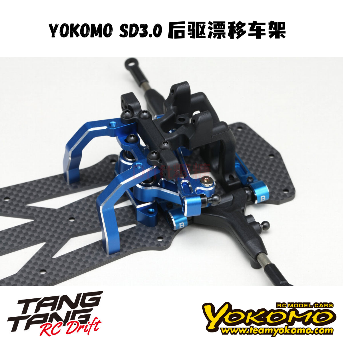 YOKOMO SD3.0 RWD RC DRIFT CAR kit