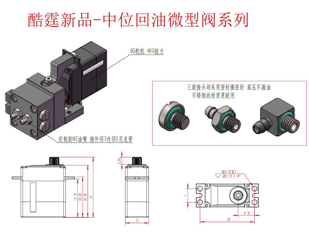 CUT MODEL CUT-9G-FA Hydraulic Model Directional Valve with Medium Return Function for 1/14 Rc Excavator