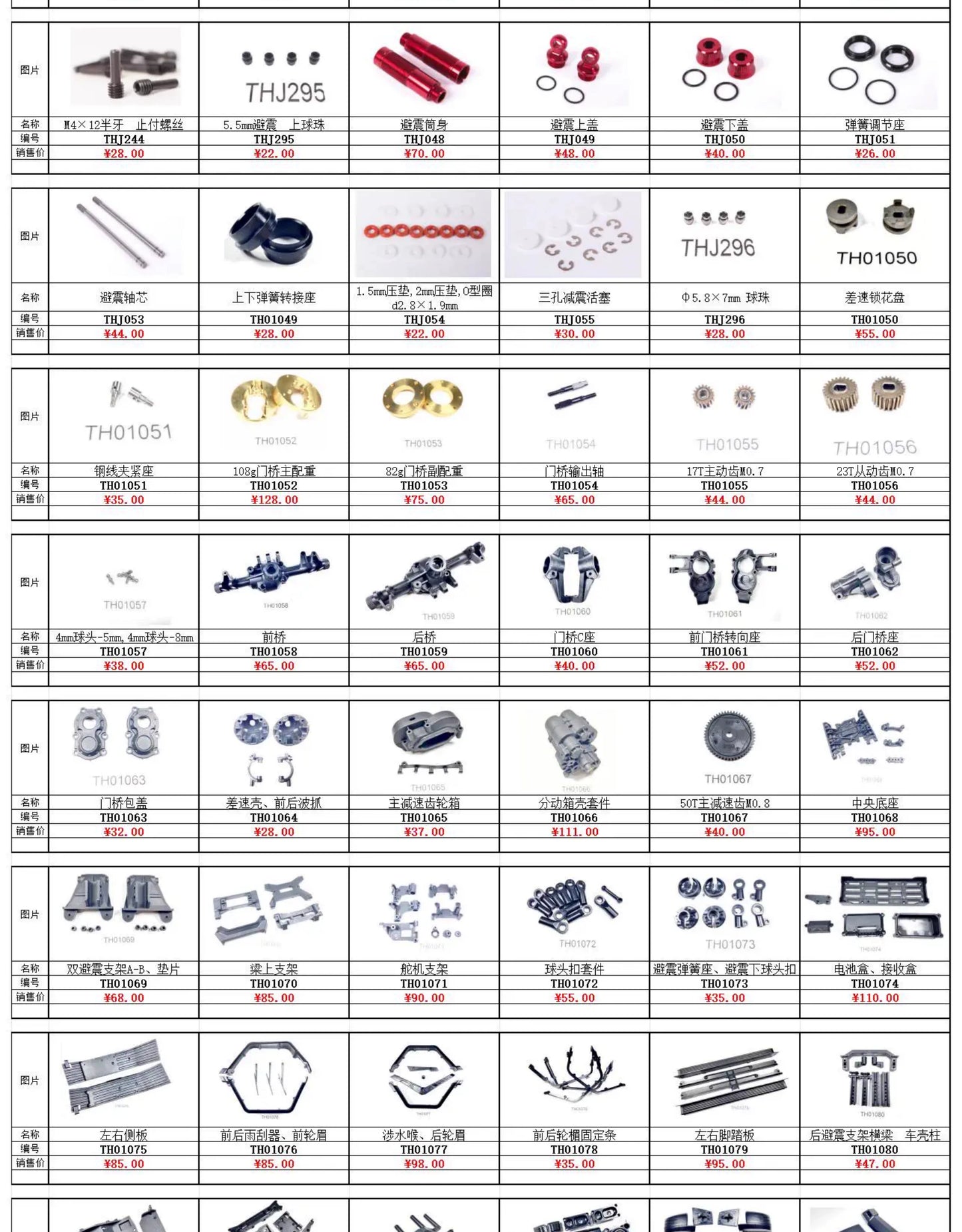 TRACTION HOBBY KM F150 TANK 300 Lamp set drive shaft  winch CVD shock absorber shock absorber