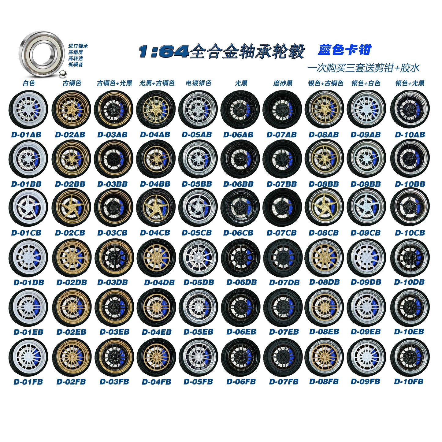 1/64 Static Model Car Alloy Wheels Rubber Tires with Bearings