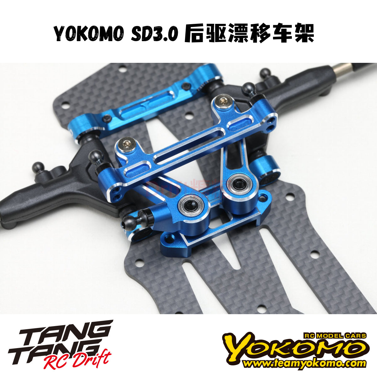 YOKOMO SD3.0 RWD RC DRIFT CAR kit