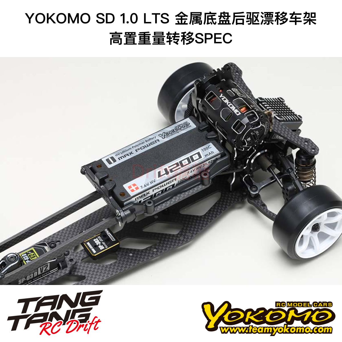 YOKOMO MD1.0 LTS Weight Transfer SPEC RWD RC DRIFT CAR KIT