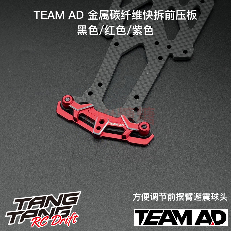 TEAM AD Metal Carbon Fiber Quick Release Front Plate FOR YOKOMO RD OVERDOSE RC DRIFT CAR