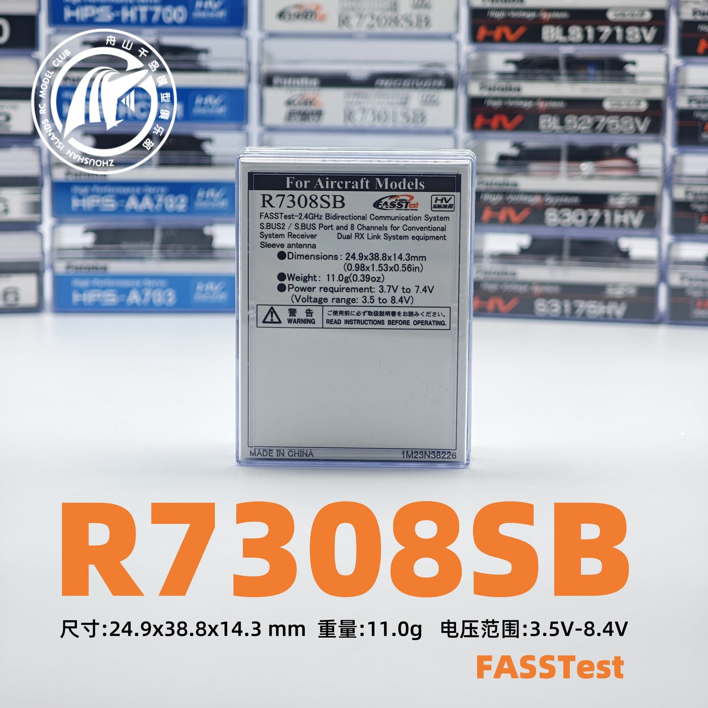 FUTABA R7308SB R7208SB Receiver