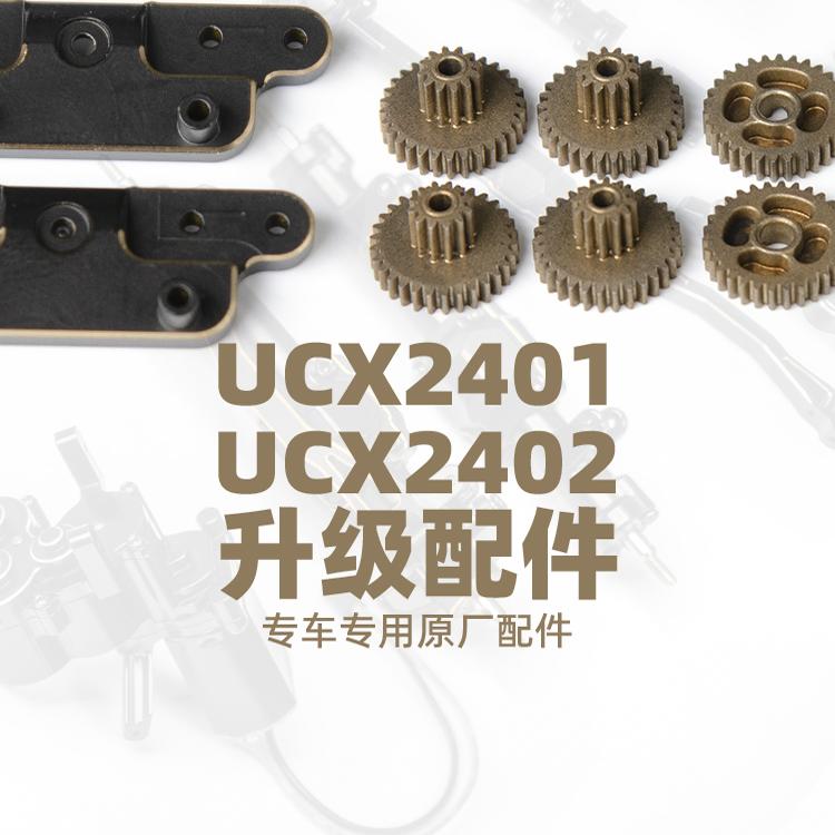 UDIRC UCX2401 2402 RC CAR Original OP Parts