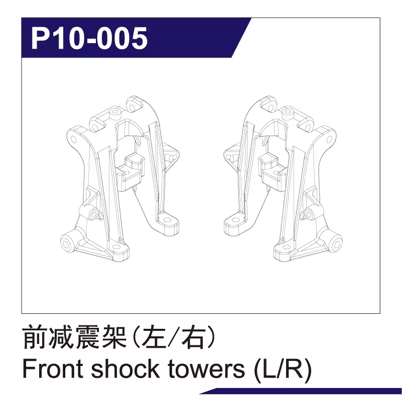 UDIRC 1002 SE Rc Short Card Accessories Tire Shock Absorber Battery Differential Gear Anti-collision and Anti-roll Frame