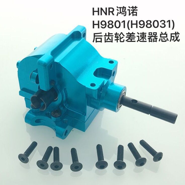 HNR H9801 H98031 Front and rear differential gear assembly