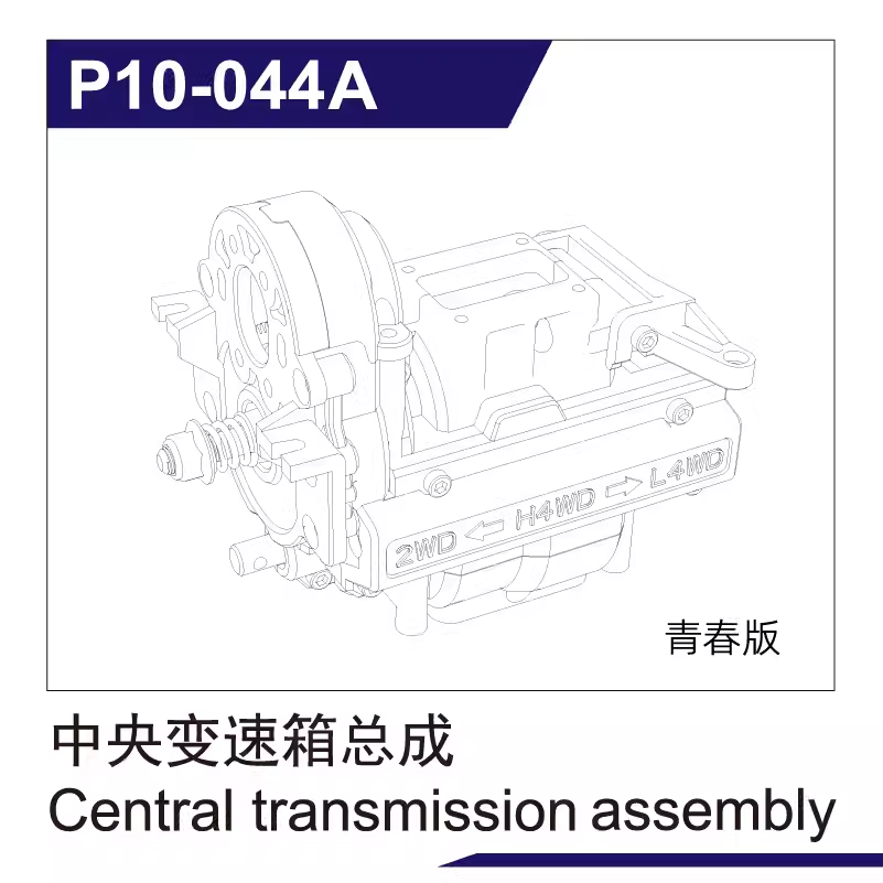 UDIRC 1002 SE Rc Short Card Accessories Tire Shock Absorber Battery Differential Gear Anti-collision and Anti-roll Frame