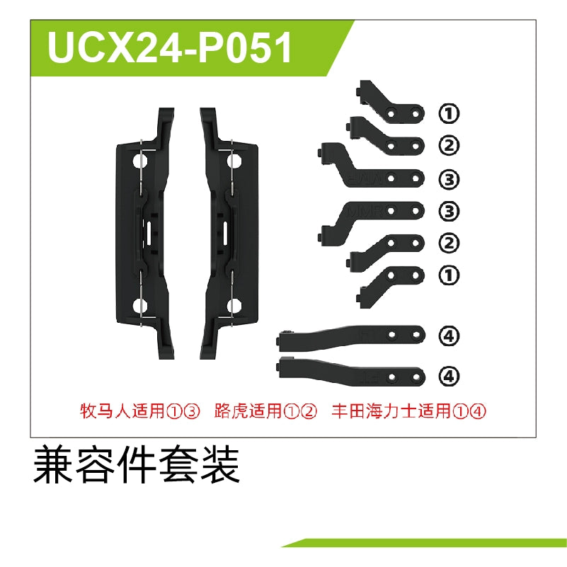 UDIRC UCX2401 2402 RC CAR Original OP Parts