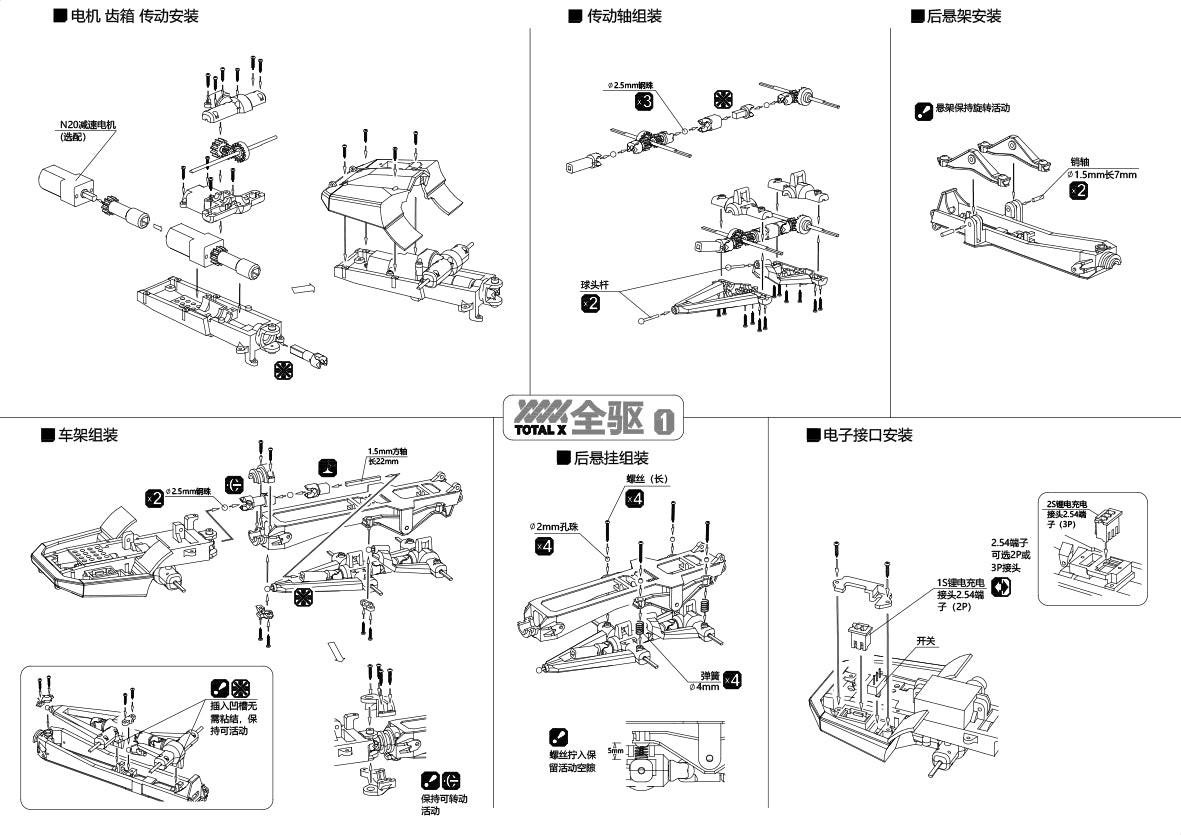 1/50 RC A30G construction truck 6x6 kit