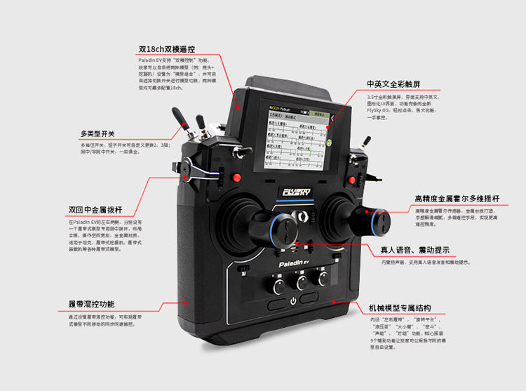 FLYSKY PL18EV Remote Control Transmitter with Receiver