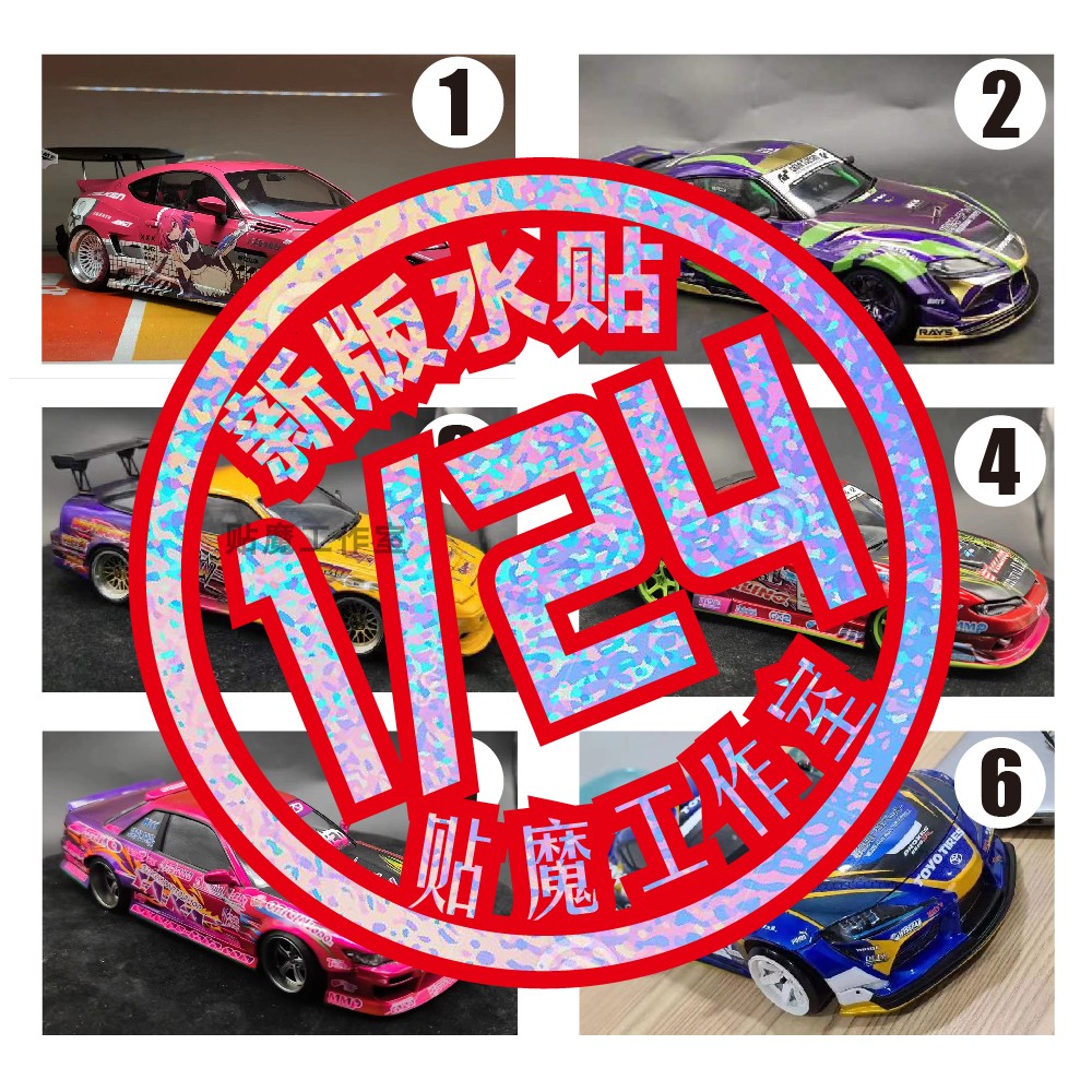 1/24 EVA S13  S15 Rc Drift Car Water Slide Transfer Decals