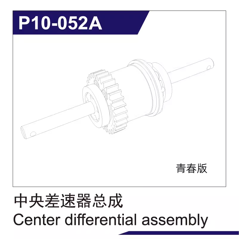 UDIRC 1002 SE Rc Short Card Accessories Tire Shock Absorber Battery Differential Gear Anti-collision and Anti-roll Frame