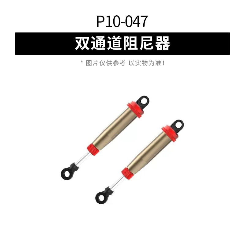 UDIRC 1002 SE Rc Short Card Accessories Tire Shock Absorber Battery Differential Gear Anti-collision and Anti-roll Frame