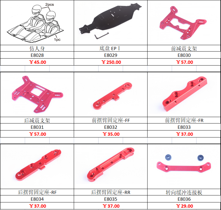 KM Rally C3 1/7 Rc Car Original Parts Cvd Light Set Kit Ixed Seat