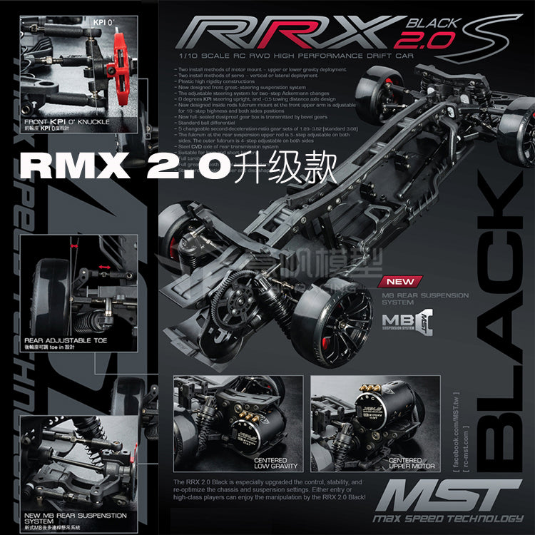 MST RRX 2.0S  RMX 2.0 Upgraded 1/10 rc drift car Frame 532163