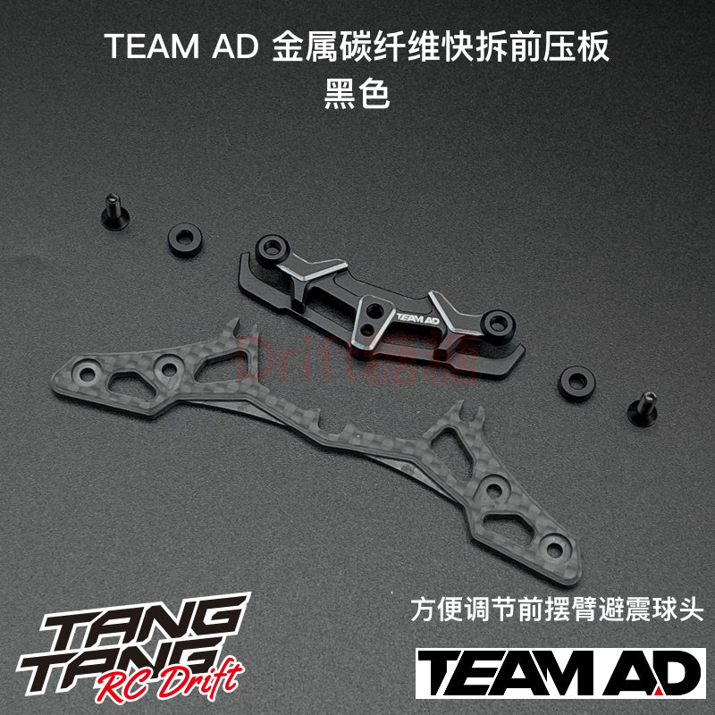 TEAM AD Metal Carbon Fiber Quick Release Front Plate FOR YOKOMO RD OVERDOSE RC DRIFT CAR