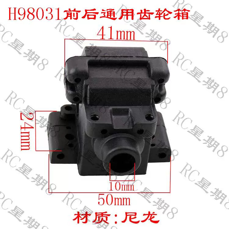 HongNor HNR H9801 H98002 Parts Steering Assembly Head-up Wheel Differential Gear Block C