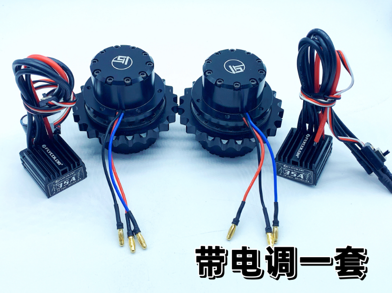 CUT Model CUT-QD-10 Rc Excavator Brushless Drive Wheel with ESC 2pcs