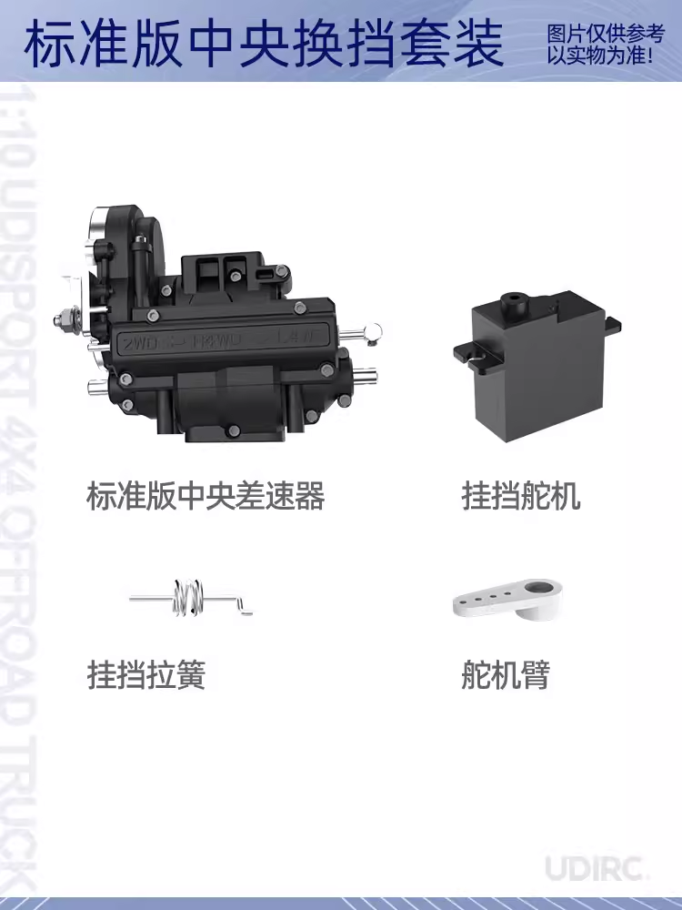 UDIRC 1002 SE Rc Short Card Accessories Tire Shock Absorber Battery Differential Gear Anti-collision and Anti-roll Frame