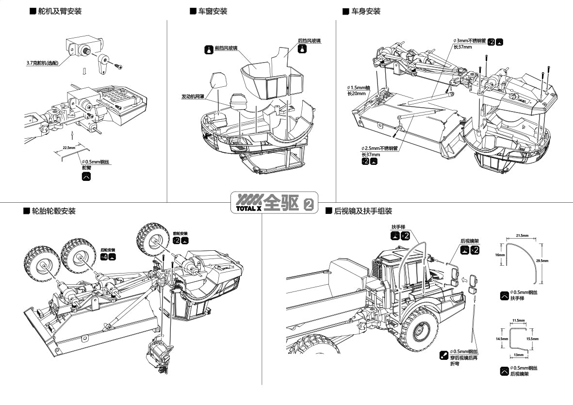 1/50 RC A30G construction truck 6x6 kit