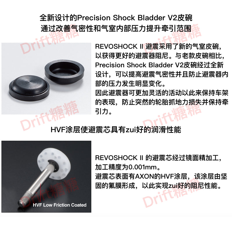 AXON REVOSHOCK II YOKOMO YD2 YD4 1/10 Rc Drift Car Metal Shock Absorber