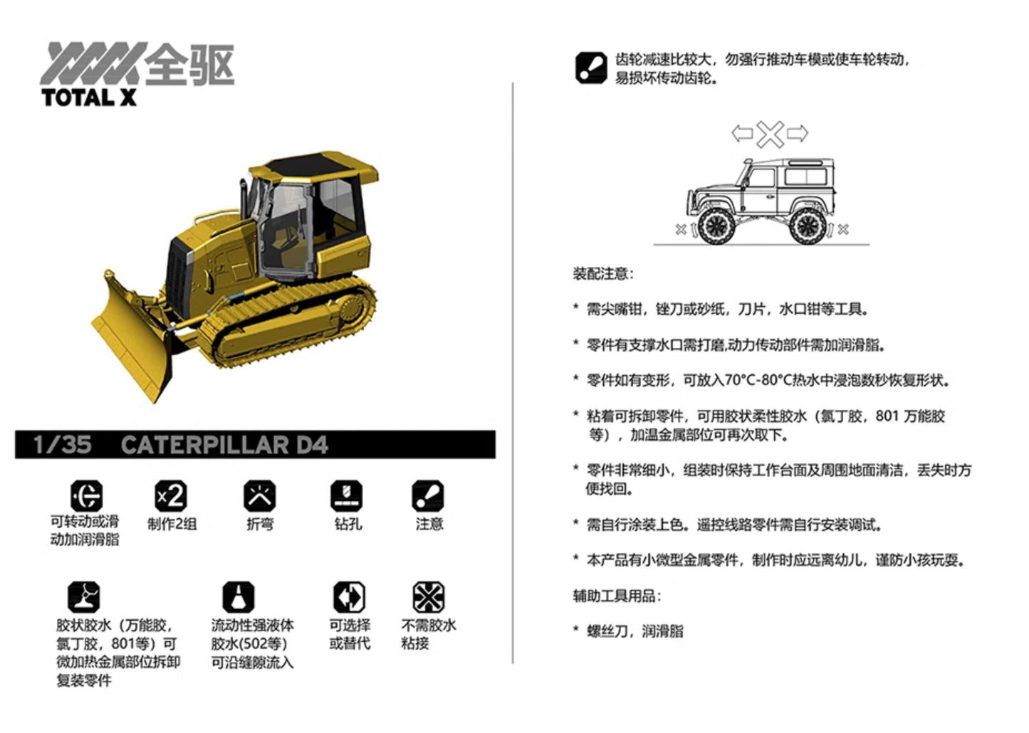 1/35 CAT D4 RC Bulldozer RTR