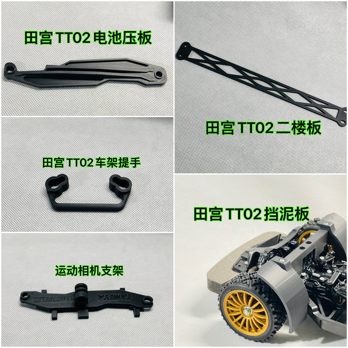 Tamiya TT02 1/10 Rc Drift Car 3D Printing Accessories PLA Material