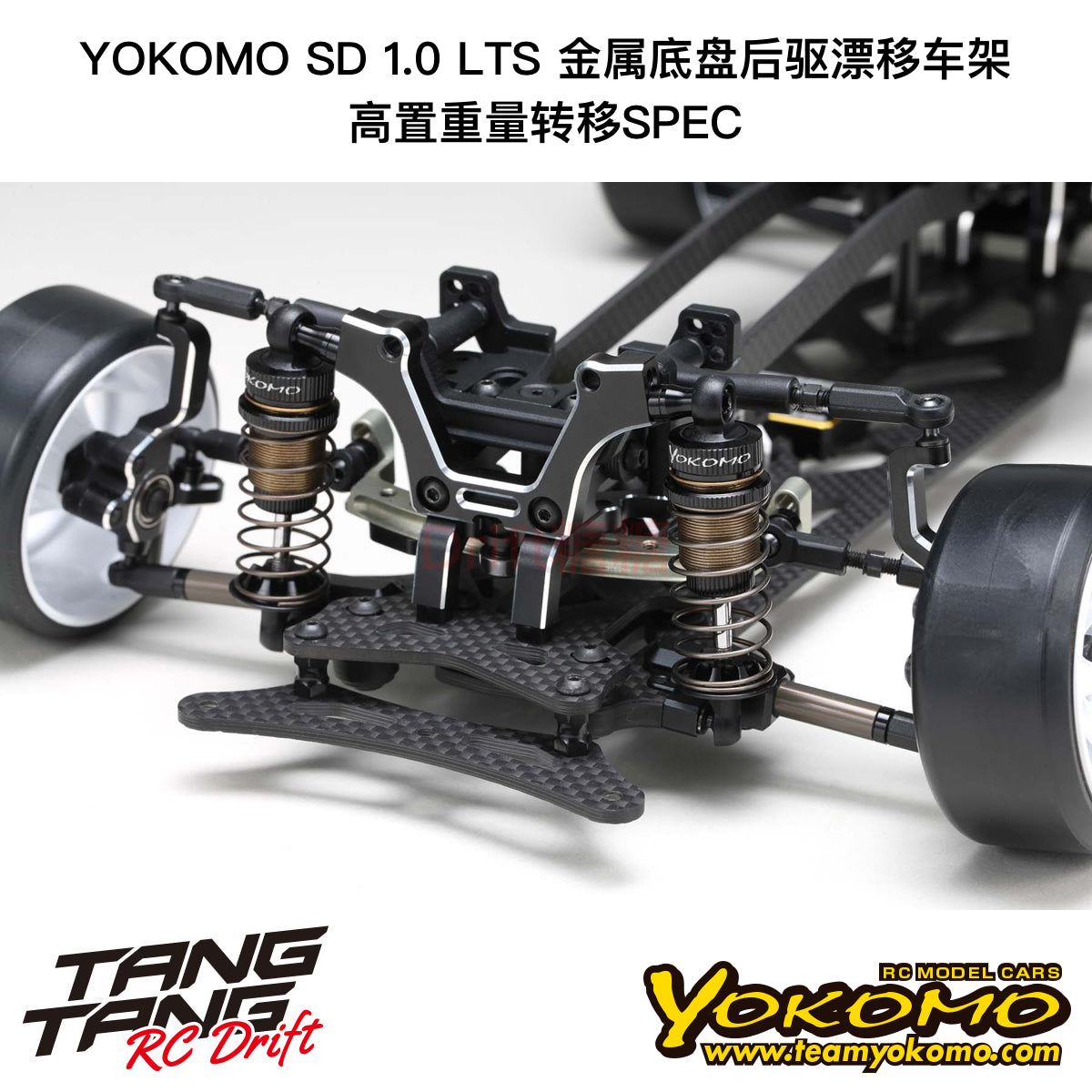 YOKOMO MD1.0 LTS Weight Transfer SPEC RWD RC DRIFT CAR KIT