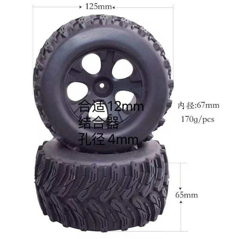 HNR H9801 rc car original wheel tire 4PCS