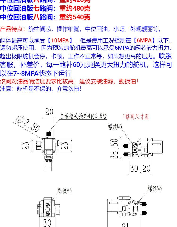 6Mpa 1/14 RC Engineering Bagger Drehsäule Hydraulisches Wegeventil mit mittlerer Rückführung