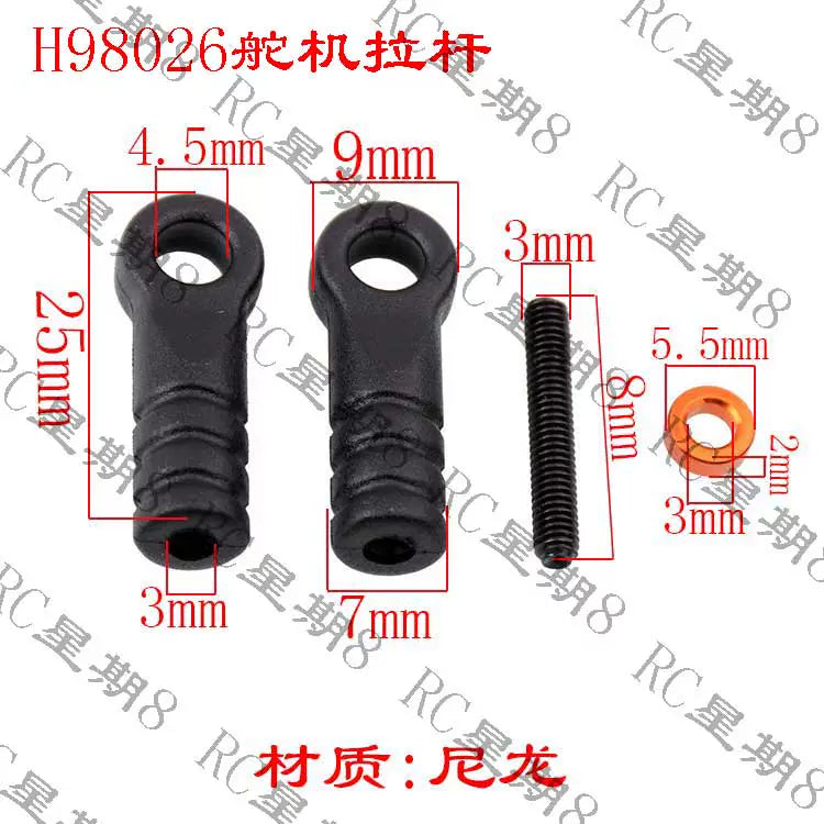 HongNor HNR H9801 Repair Parts Anti-collision Base Servo Arm Shock Absorber Drive Shaft