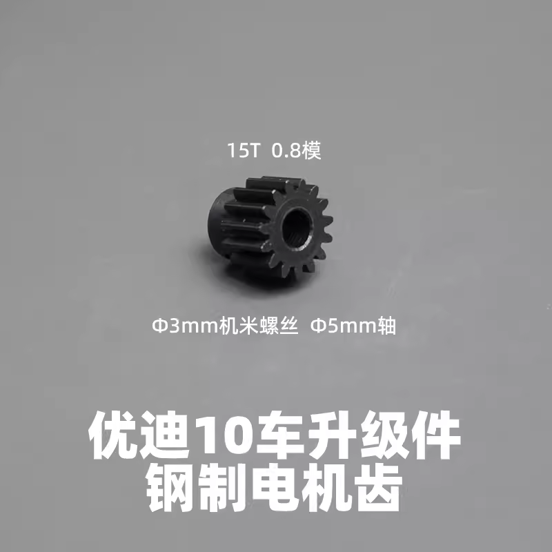 UDIRC 1002 SE Rc Short Card Accessories Tire Shock Absorber Battery Differential Gear Anti-collision and Anti-roll Frame