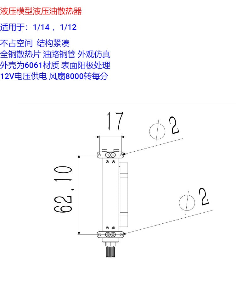 Hydraulic Model Radiator for Hydraulic Engineering Excavator