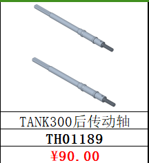 TRACTION HOBBY KM F150 TANK 300 Lamp set drive shaft  winch CVD shock absorber shock absorber